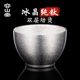 容山堂纯钛茶杯主人杯品茗杯钛杯功夫茶具茶杯单只建盏茶盏茶碗
