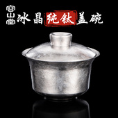 容山堂纯钛盖碗茶杯品茗杯单个高档泡茶碗带盖功夫茶盖碗茶具套装