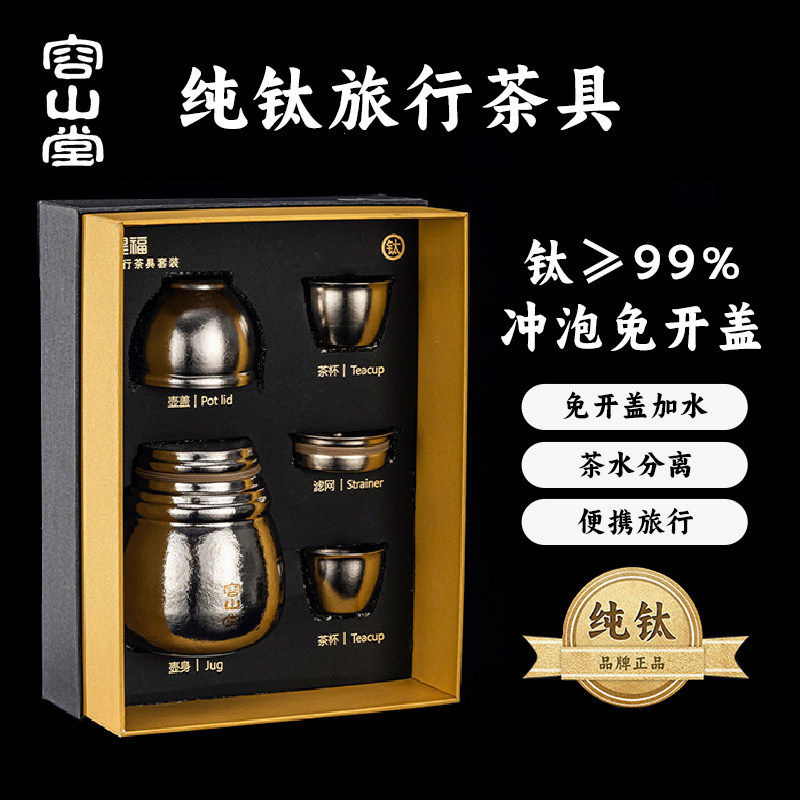 容山堂纯钛葫芦泡茶壶2026新款家用茶水分离葫芦杯一人独饮小茶具