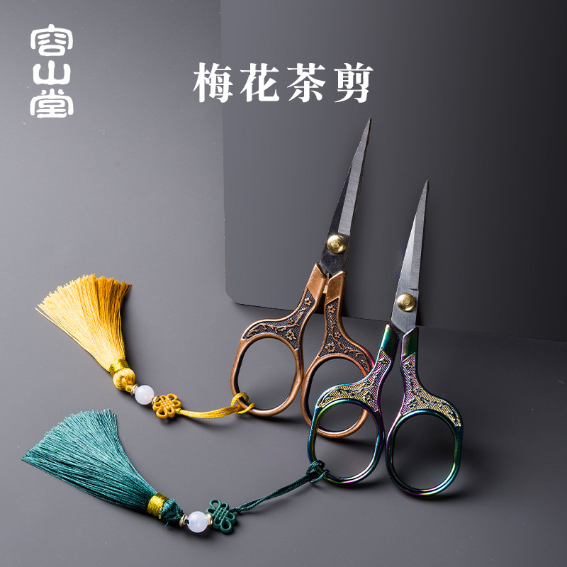 容山堂茶叶袋包小剪刀小泡袋泡迷你茶道剪岩茶铁观音功夫茶具配件,餐饮具,茶道/零配,淘宝优惠券,粉丝福利购,淘宝优惠卷