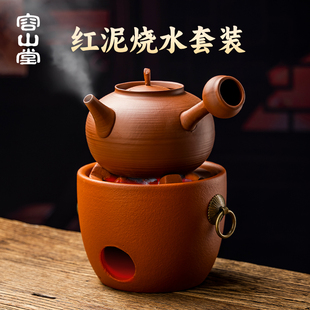 煮茶壶家用烧水壶煮茶炉 容山堂红泥炭火炉户外围炉煮茶烤火炉套装