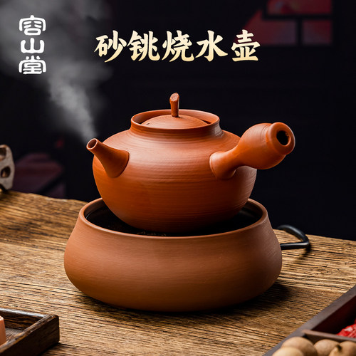 容山堂砂铫壶围炉煮茶壶煮茶炉