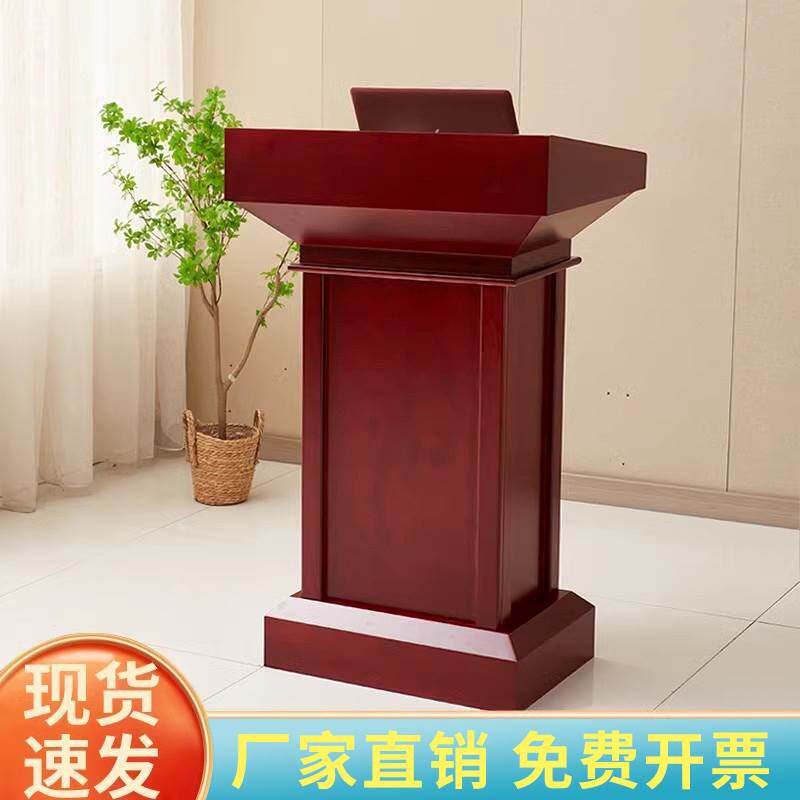实木演讲台发言台主持司仪台迎宾咨 谘询导购台宣誓桌会议教室发