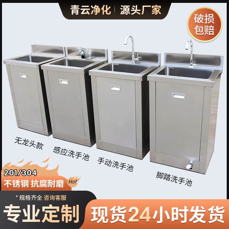 304不锈钢医用洗手池手术室单人双人洗手槽感应脚踏式洗手盆定制