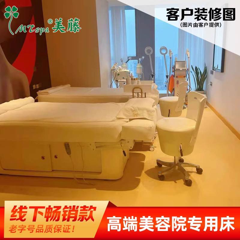美藤电动美容床美容院专用升降按摩床智能恒温实木推拿理疗乳胶床