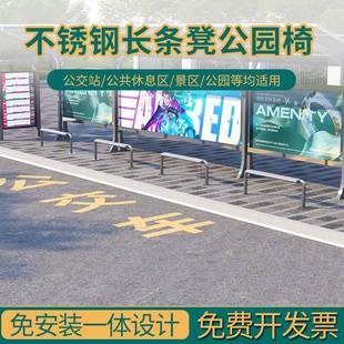 不锈钢长条凳公共休息区长椅吸烟区凳子景区户外公园椅公交站座椅