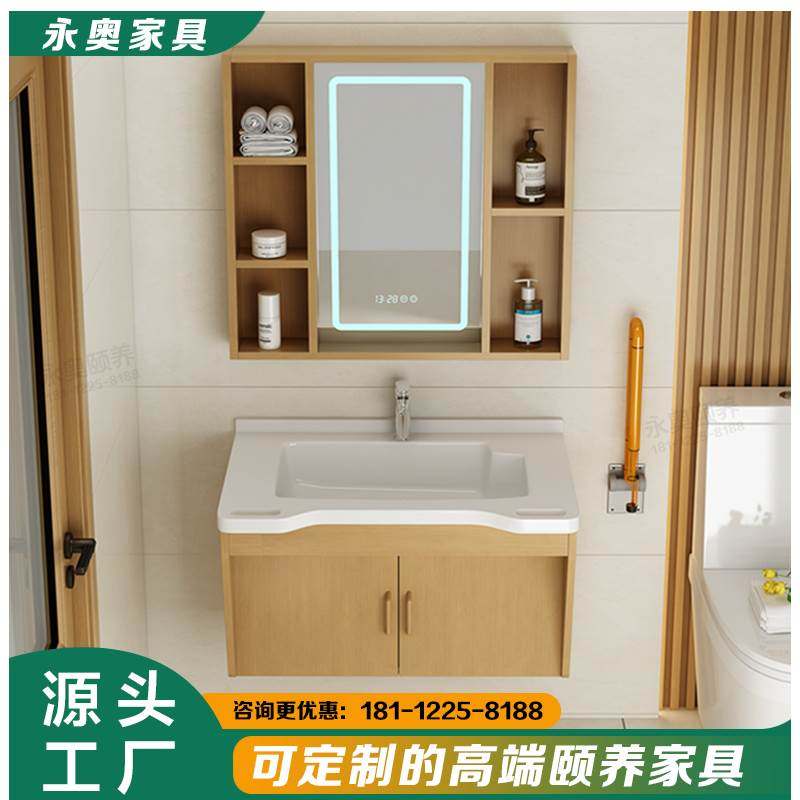 定制养老院洗手台盆适老化家具洗脸盆敬老院卫生间洗漱浴室镜柜子