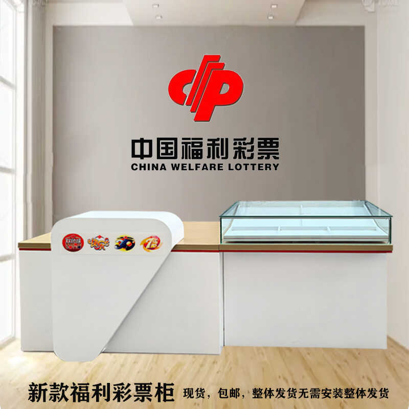 中国福利彩票柜背包款销售柜台刮刮乐玻璃展示柜刮票柜组合柜