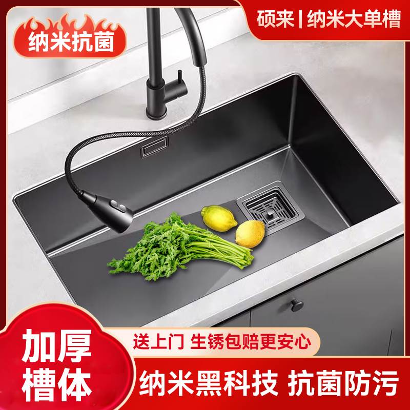 【加厚款窄边水槽】304纳米不锈钢水槽手工洗菜厨房洗菜盆一整套