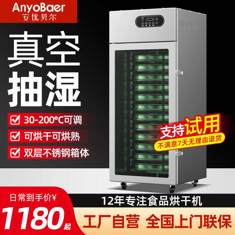 旋转商用茶叶烘焙提香烘干机食品菌蘑菇五谷杂粮中药材饲料干燥箱
