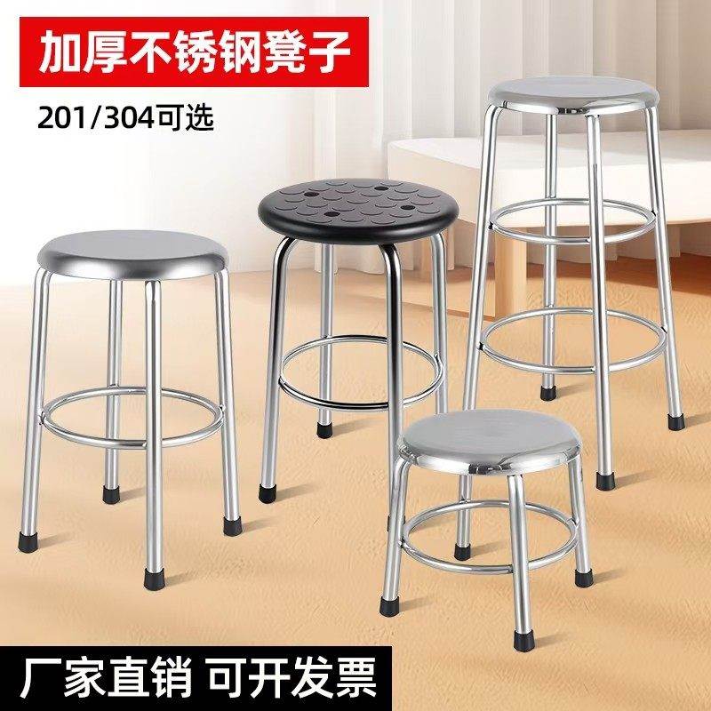 加厚不锈钢凳子圆凳304高脚凳食品厂家用工作防静电凳实验室椅子