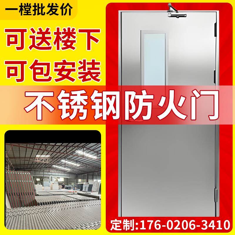 不锈钢防火门甲乙级酒店机房仓库单双对开抗腐消防安全防火门定制