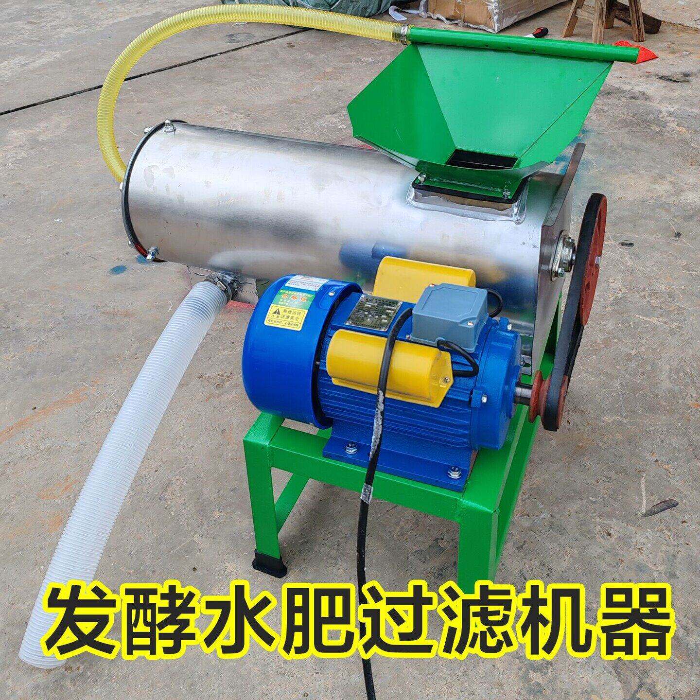 滴灌喷灌水肥过滤机器 花生麸菜籽枯饼发酵水肥过滤器 渣水分离