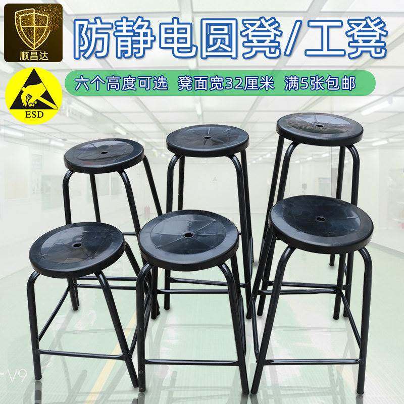 包邮防静电加固圆凳工凳455670厘米简约黑色铁架凳ESD凳子大凳面