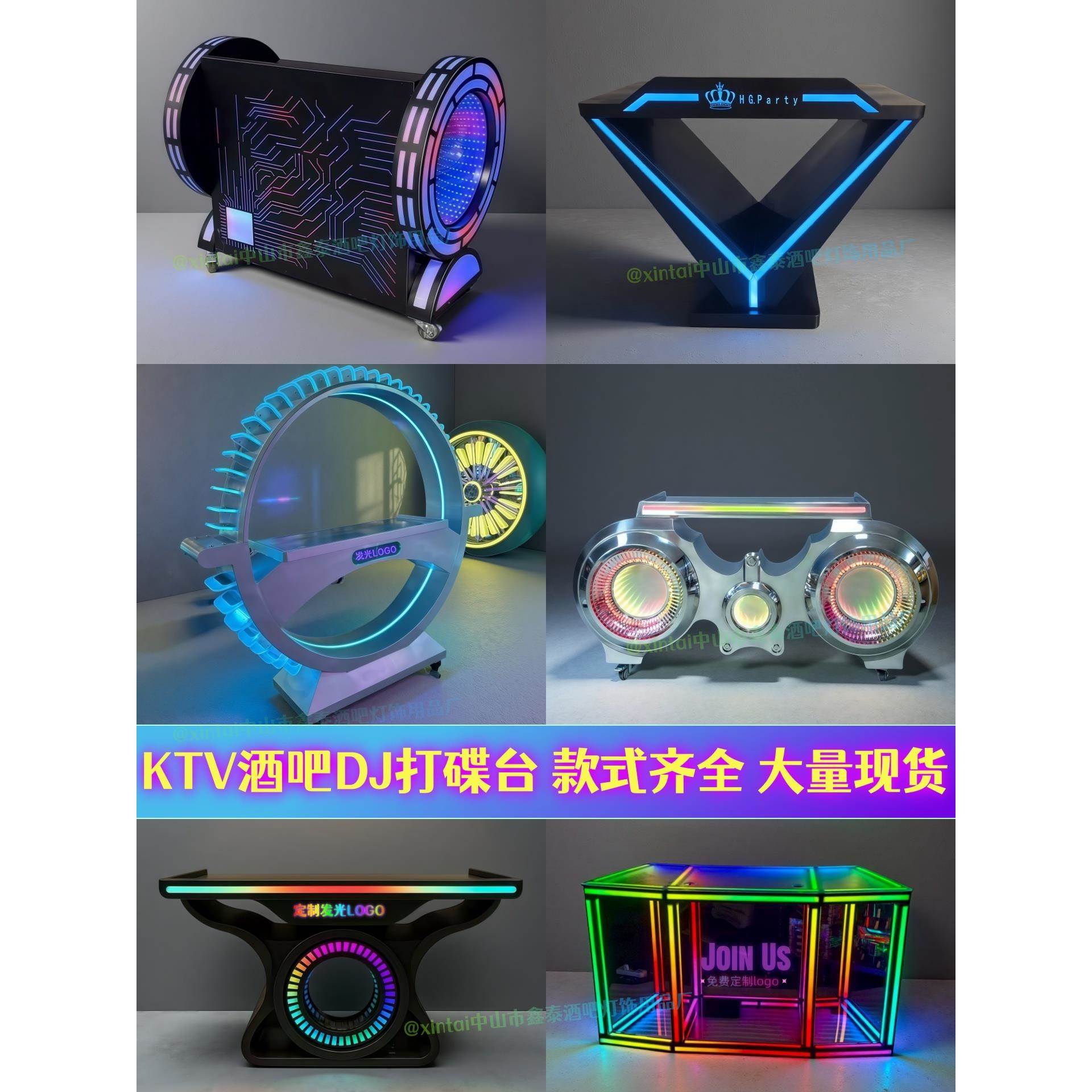 酒吧KTV派对房DJ台幻彩发光移动打碟台夜店网红款声控蹦迪打碟桌