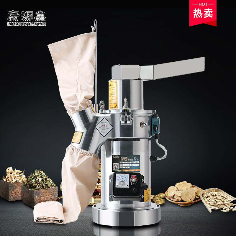流水式粉碎机中药打粉机超细研磨机商用药材三七铁皮石斛磨粉机器