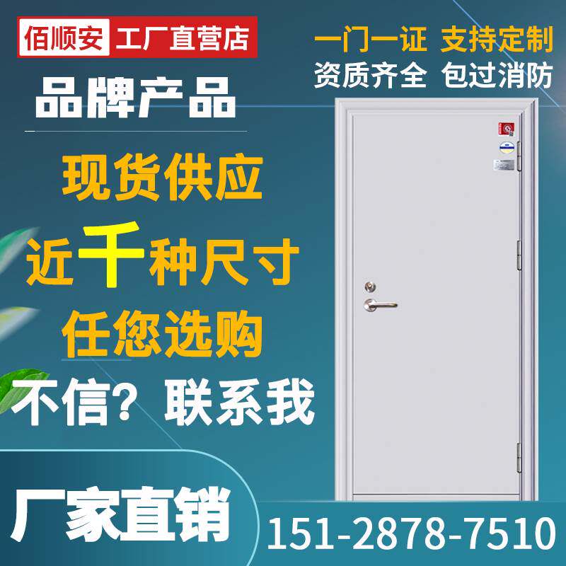 防火门厂家直销现货定制钢制甲级乙级丙级消防门管井门通道隔热门