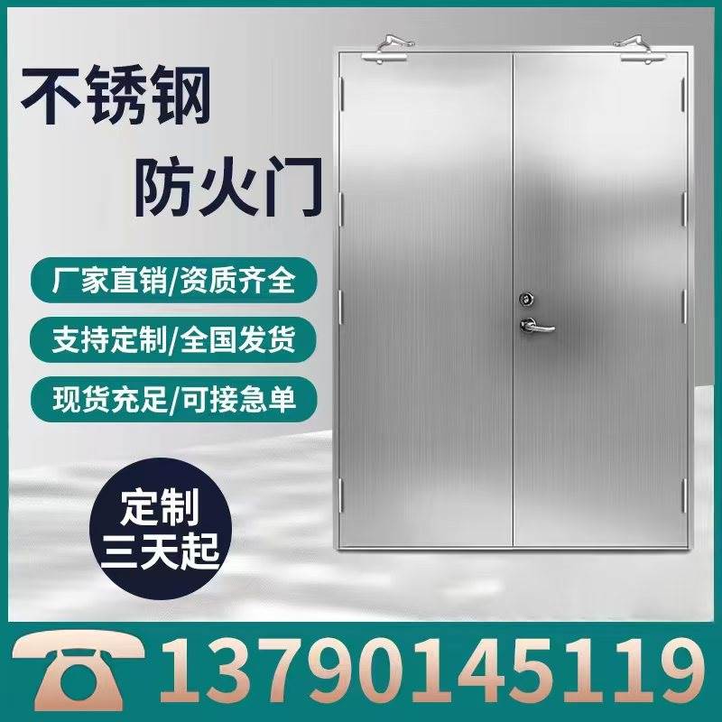 304不锈钢防火门厂家直销安全门定制甲乙级201不锈钢质工程消防门