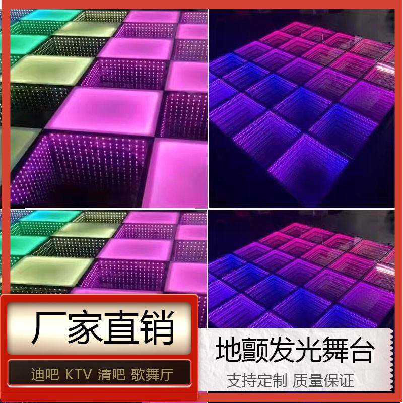 酒吧地颤舞台KTV迪厅蹦迪弹簧声控舞台夜店舞池钢化玻璃发光地台