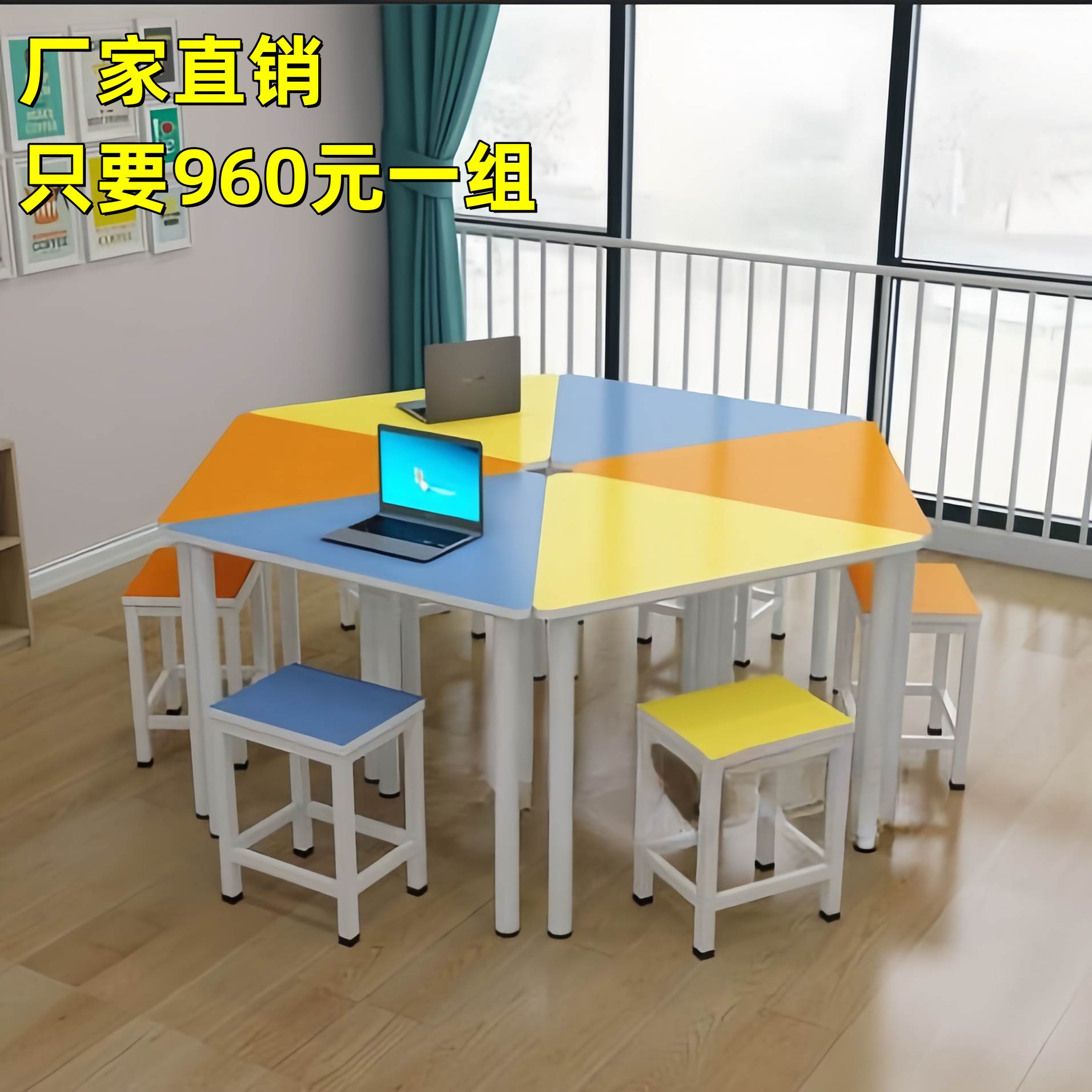 课桌椅培训桌团辅桌椅活动美术桌绘画桌六边形六角桌桌子培训机构
