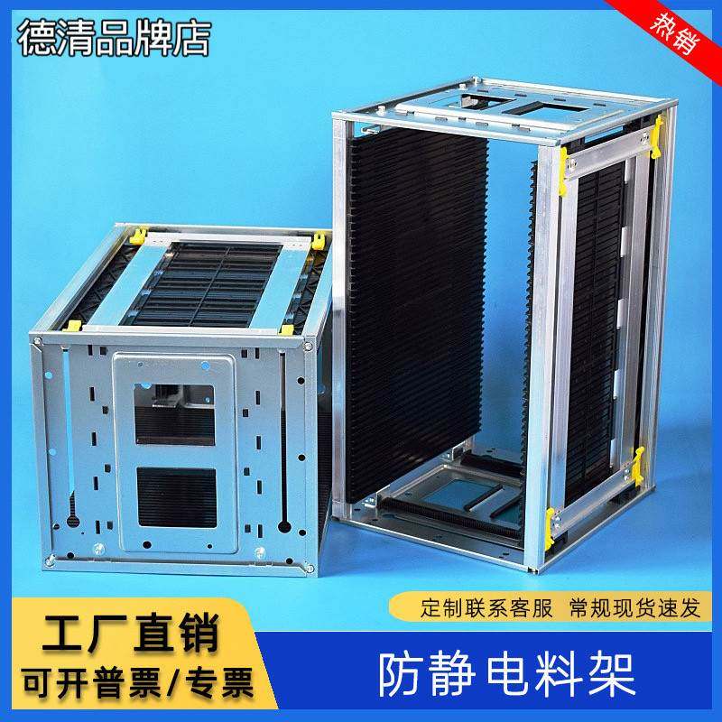 防静电上下料架静电框SMT周转箱PCB周转料框上板机50层耐高温开 �