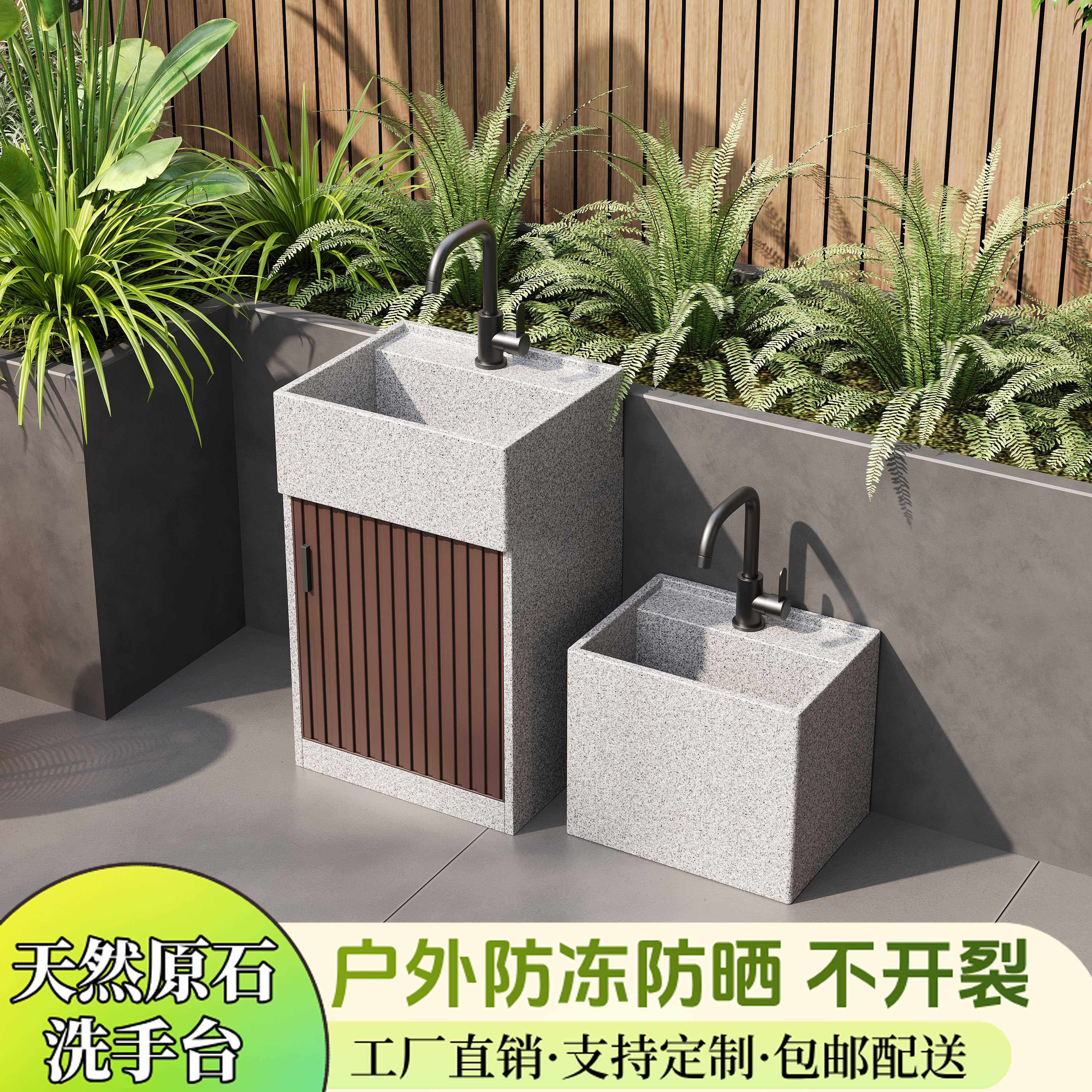 天然石材立柱洗手台盆洗衣池户外庭院洗手池带柜门阳台拖布池水池