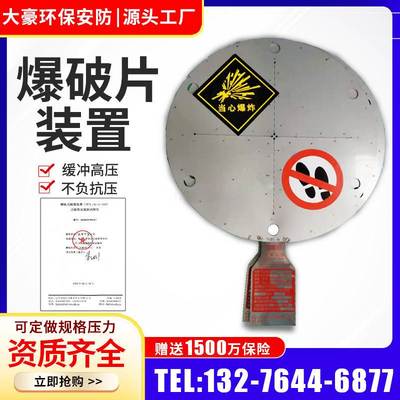 圆形爆破片防爆片粉尘泄爆片煤气管道防爆膜片爆破片爆破膜片