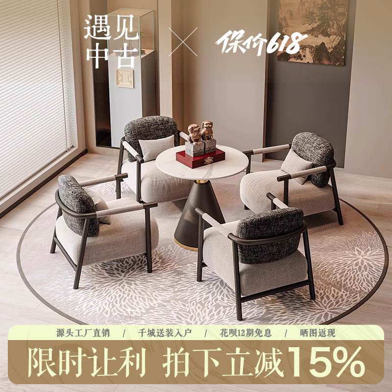 新中式禅意洽谈桌椅组合售楼处沙发服装店接待会客休息区一桌四椅