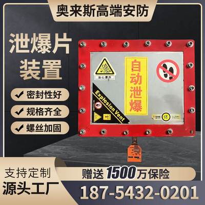 泄爆片装置粉尘防爆片平板型管道板口泄爆窗不锈钢除尘圆形爆破片