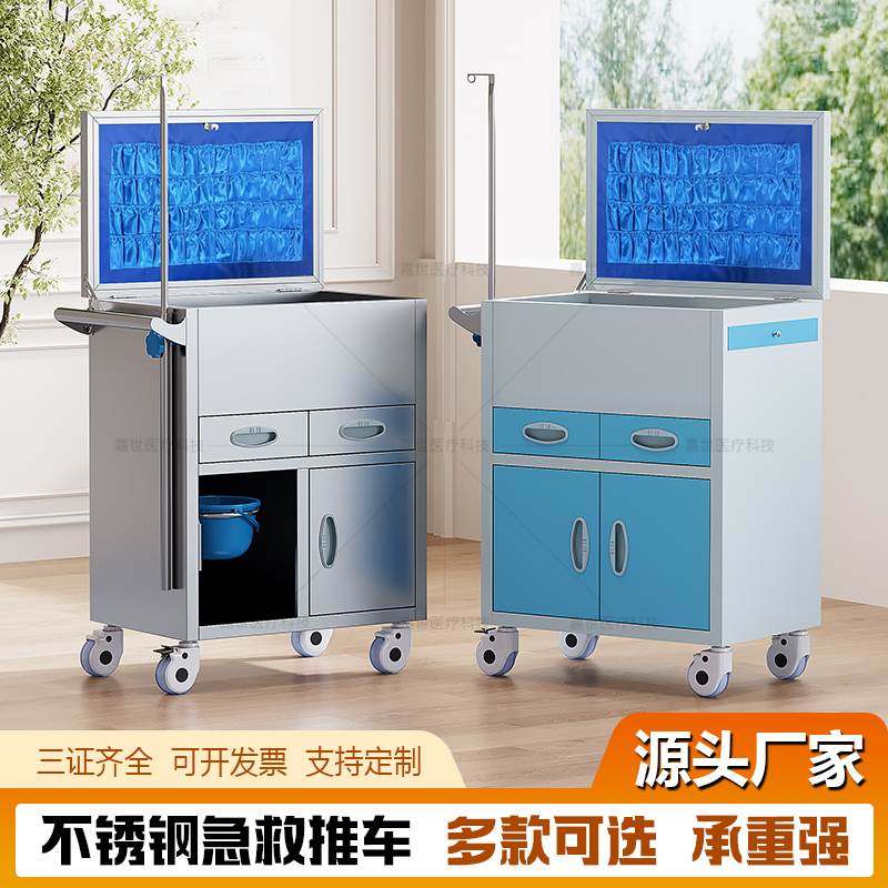 不锈钢治疗车医用急救车医疗抢救车翻盖送药仪器车多功能abs推车