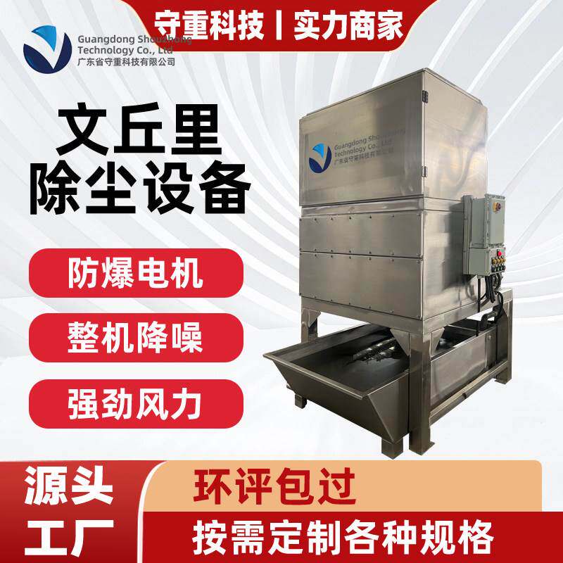 文丘里湿式除尘器烟尘水雾净化旋流塔气旋混动喷淋集尘吸尘器设备