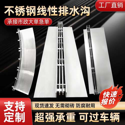 304不锈钢隐形线性排水沟盖板一体式定制成品树脂U型槽缝隙排水槽