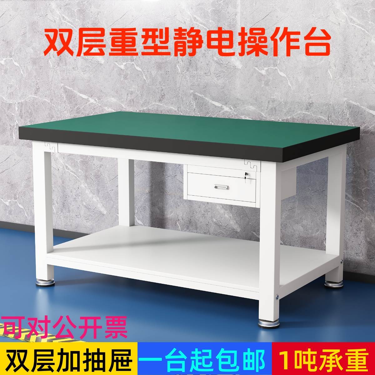 双层重型工作台防静电车间工厂操作台钳工台实验室抽屉桌子流水线