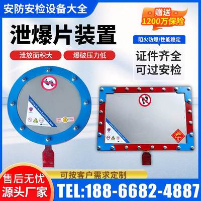 泄爆片装置粉尘防爆片平板型圆形爆破片无焰泄爆装置隔爆阀