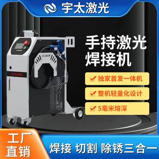 小型光纤激光金属工业拼焊点焊机切割 激光焊接机家用一体机手持式