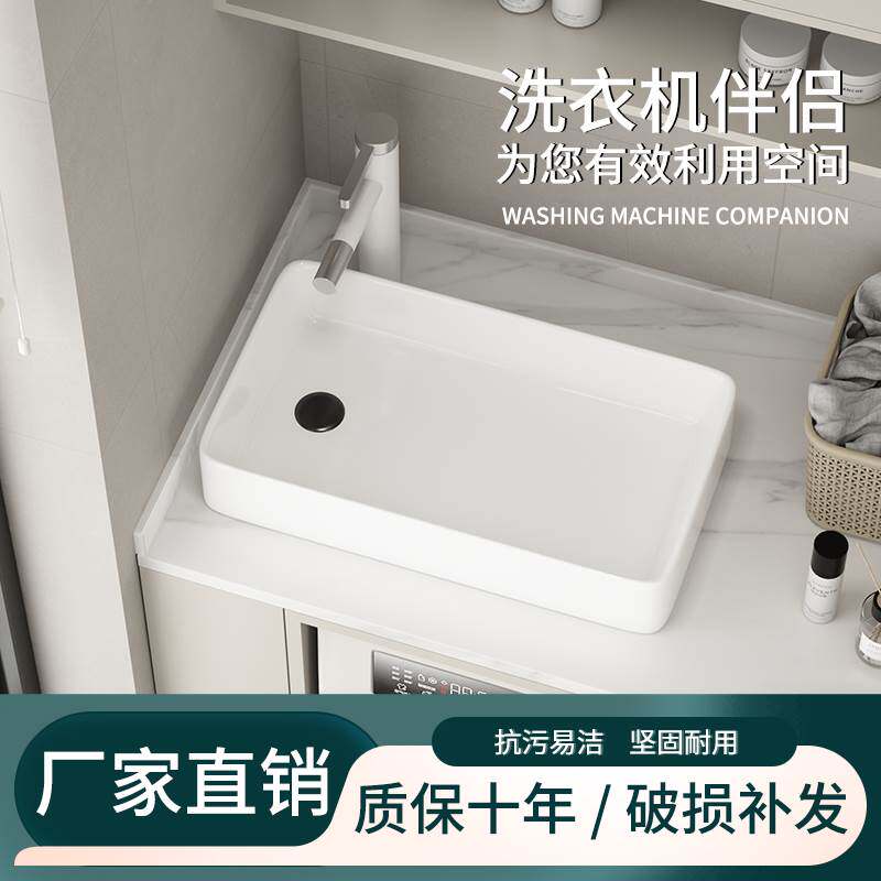 新疆包邮侧边下水阳台洗衣机台上盆洗手盆家用洗脸盆小尺寸陶瓷方