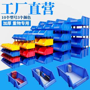 货架零配件收纳盒工具收纳架螺丝储物塑料分类格斜口仓库整理箱子