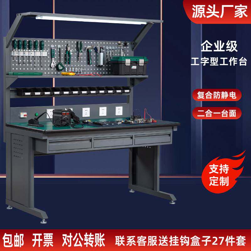 卓越 防静电工作台带灯 电路测试电子实验室维修锡焊接工业操作桌