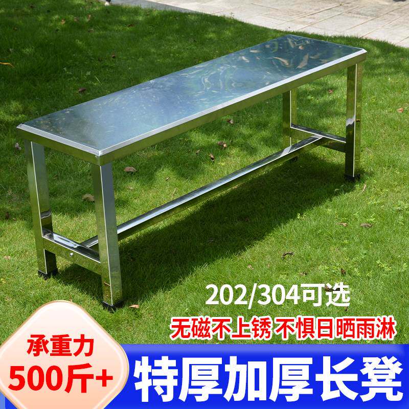 不锈钢304长凳换鞋凳长条凳浴室更衣凳穿衣凳培训班休息区长凳子