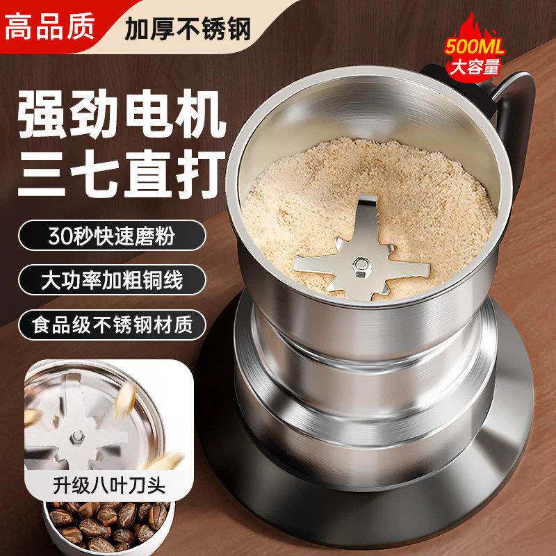 德国新款打粉机超细研磨机家用电动磨粉机小型三七中药材粉碎机