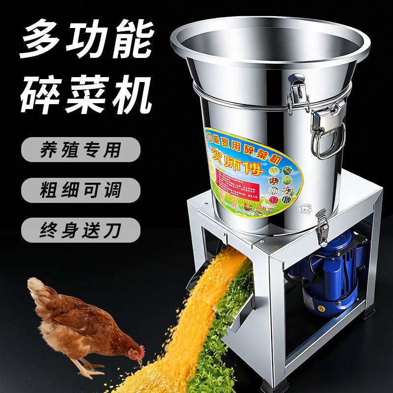 碎菜机喂鸡饲料蔬菜干玉米粒粉碎机养殖用绞菜切菜机红薯藤碎草机