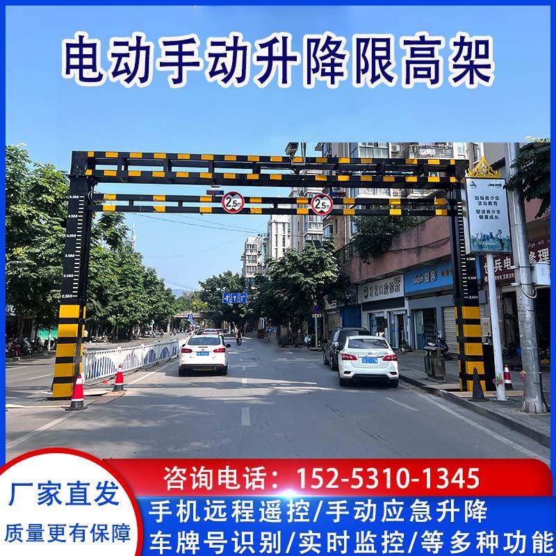 电动升降限高架道路公路乡村道路龙门架防护架自动限高杆生产厂家