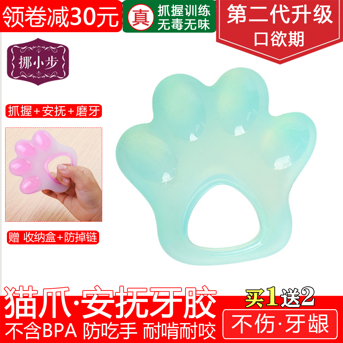 挪小步食品级猫爪牙胶安抚奶嘴宝宝防吃手咬咬乐胶磨牙棒硅胶玩具