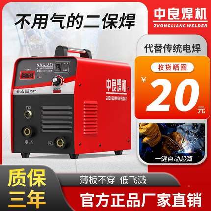 中焊良无气保焊机NBC2二70便用携式家小型电焊机两用22DAR0V电机