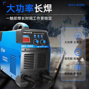 ZX7315电LAA焊机工业级220v803v家用小型双电焊压两用全铜 逆变机