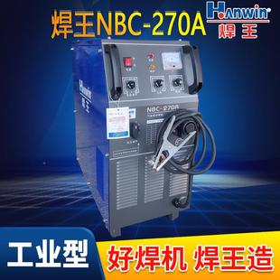 270A气体保护焊机气保焊MPE体双电压二保焊机一两用 焊王机N机BC