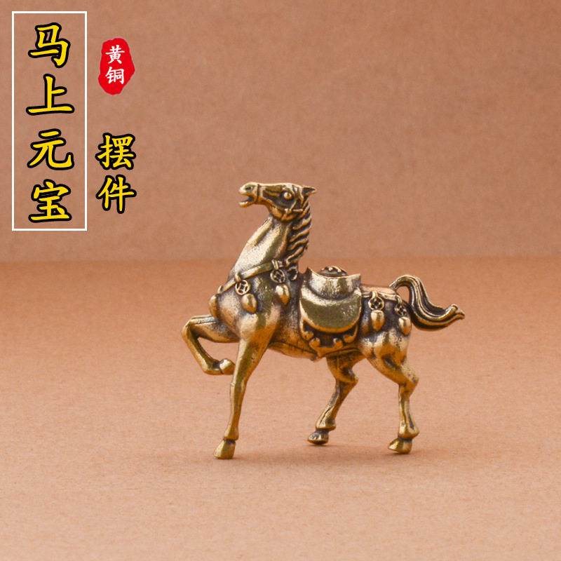 纯黄铜马上元宝摆件仿古创意铜雕工艺品家居茶宠文玩办公桌摆件
