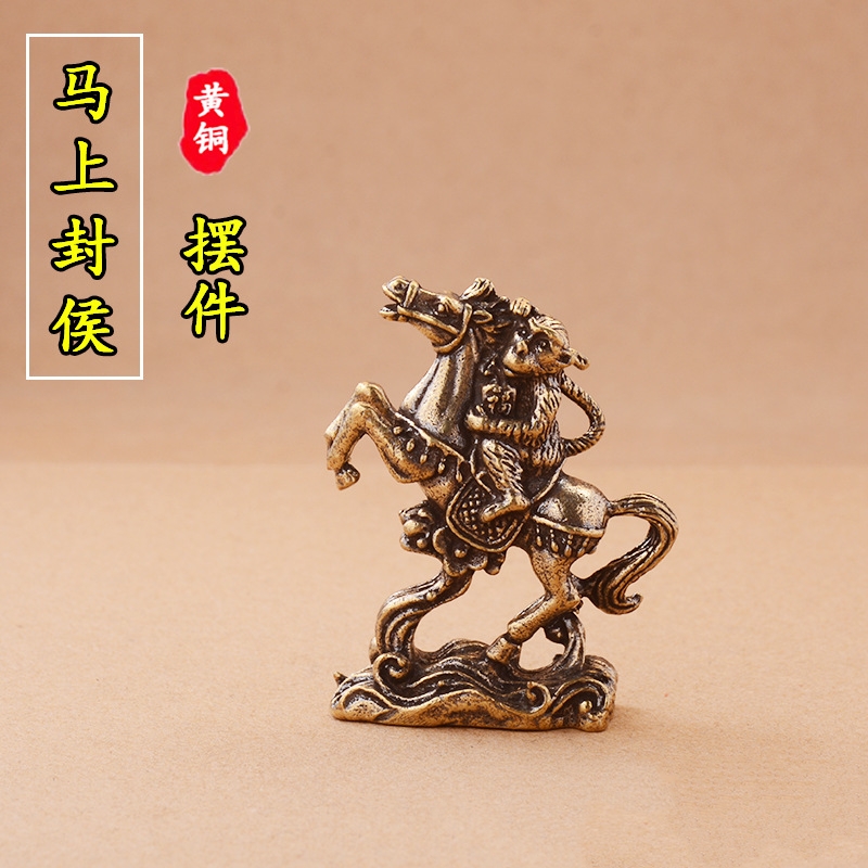 实心黄铜马上封侯马上猴复古老物件居家装饰茶宠桌面小摆件