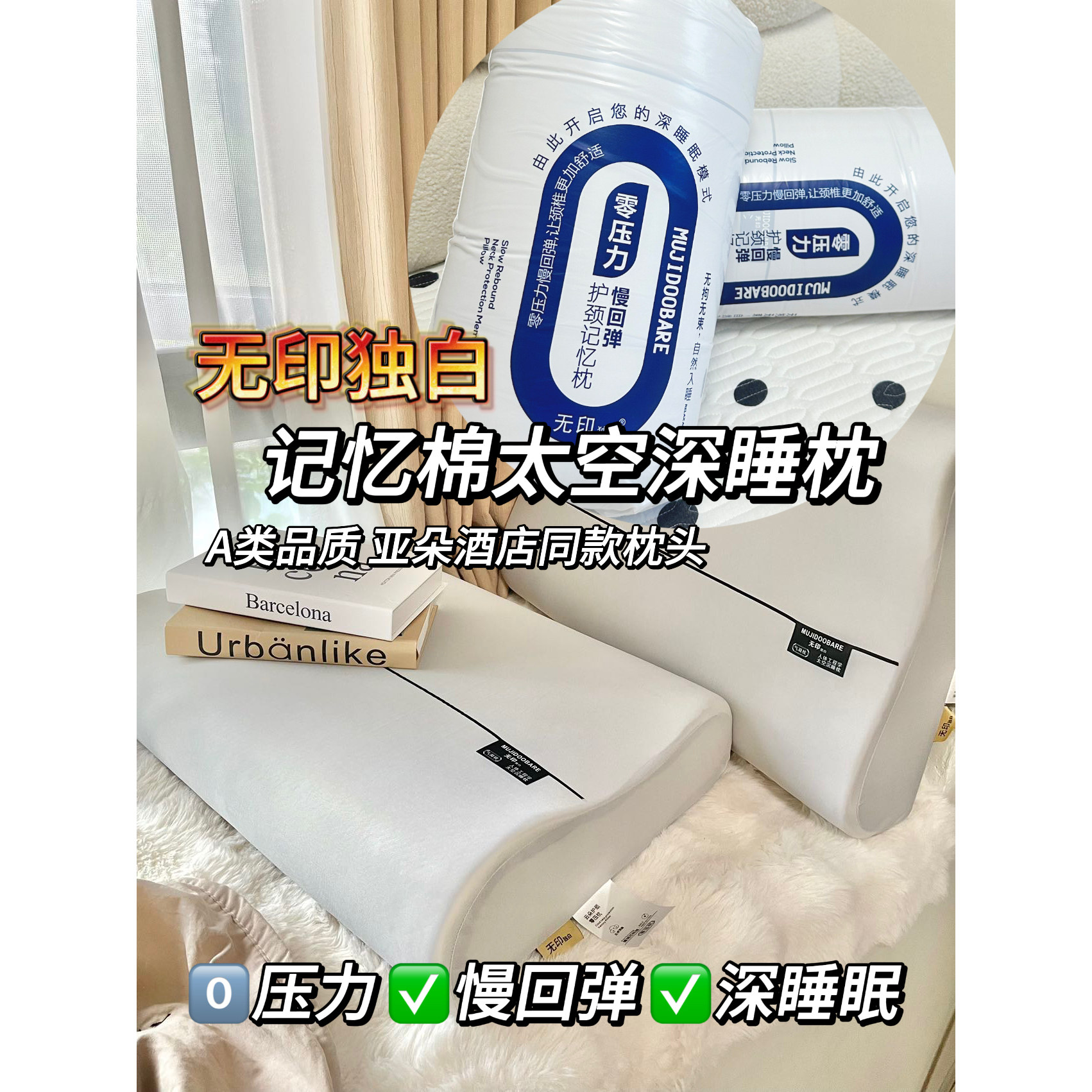 2026爆款高端云朵记忆网红同款慢回弹记忆枕中枕头J