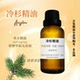 冷杉精油西伯利亚冷杉精油舒缓情绪呼吸道保养森林香气
